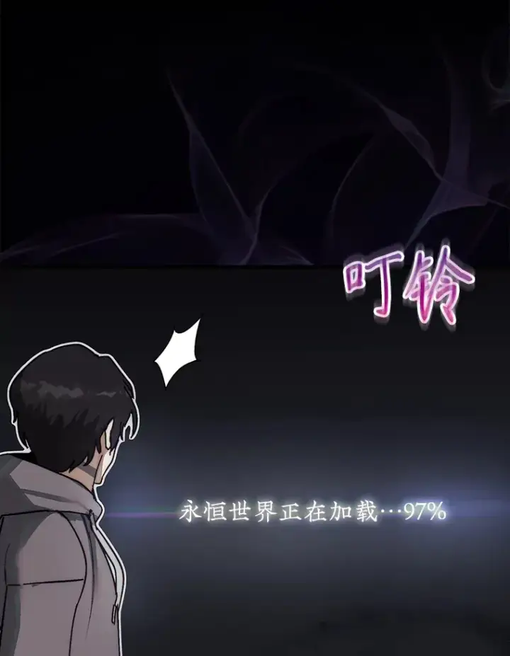 《第31枚棋子打翻棋盘》2.进入永恒世界图129