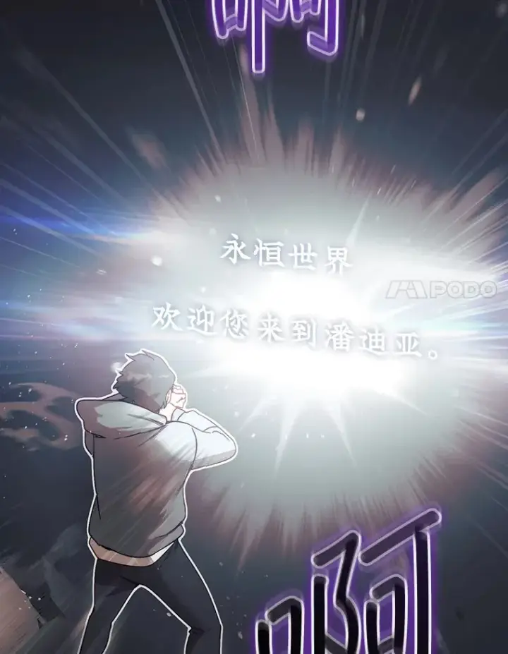 《第31枚棋子打翻棋盘》2.进入永恒世界图134