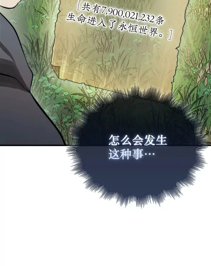 《第31枚棋子打翻棋盘》2.进入永恒世界图146