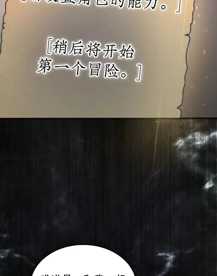 《第31枚棋子打翻棋盘》2.进入永恒世界图153