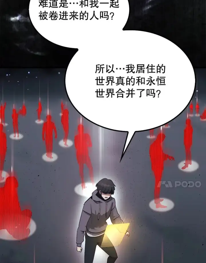 《第31枚棋子打翻棋盘》2.进入永恒世界图154