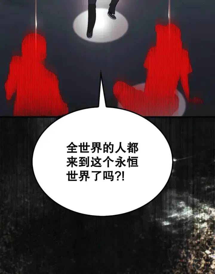 《第31枚棋子打翻棋盘》2.进入永恒世界图155