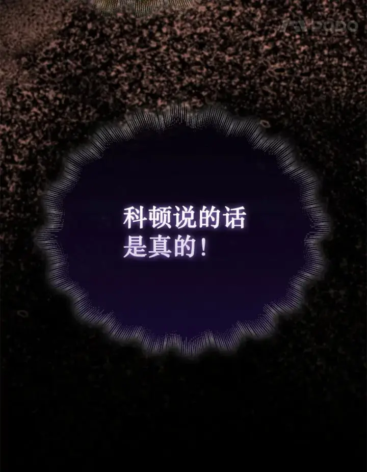 《第31枚棋子打翻棋盘》2.进入永恒世界图158
