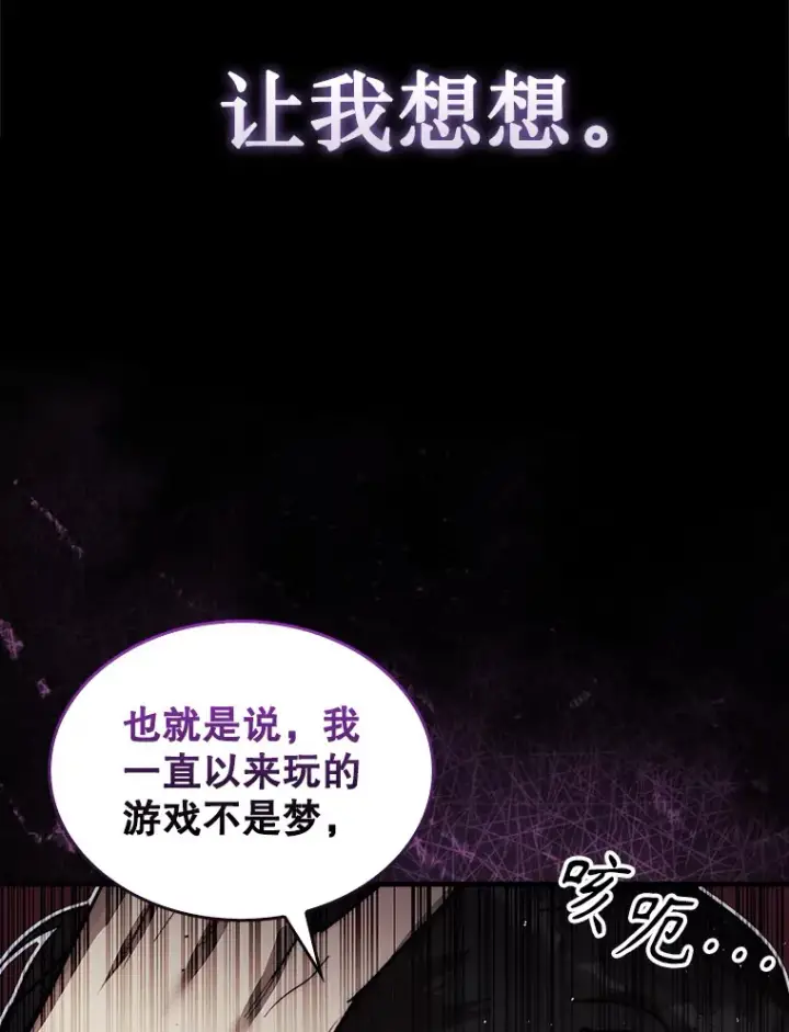 《第31枚棋子打翻棋盘》2.进入永恒世界图159