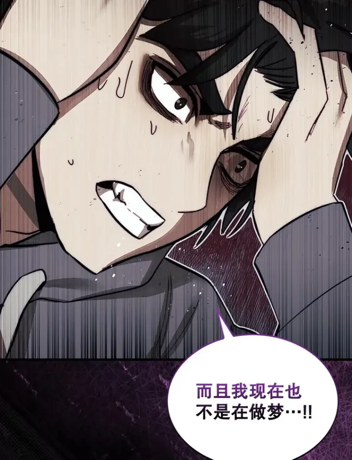 《第31枚棋子打翻棋盘》2.进入永恒世界图160