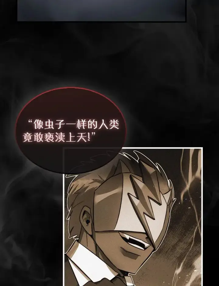 《第31枚棋子打翻棋盘》2.进入永恒世界图163