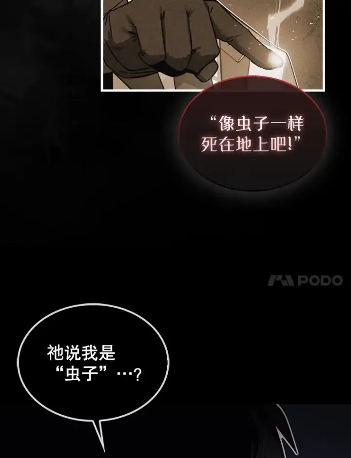 《第31枚棋子打翻棋盘》2.进入永恒世界图164