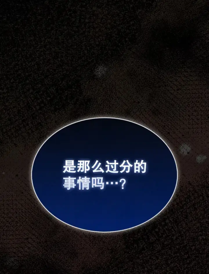 《第31枚棋子打翻棋盘》2.进入永恒世界图166