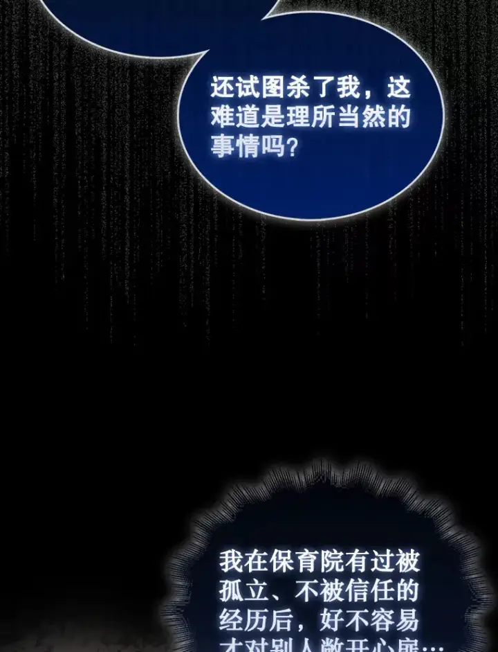 《第31枚棋子打翻棋盘》2.进入永恒世界图169