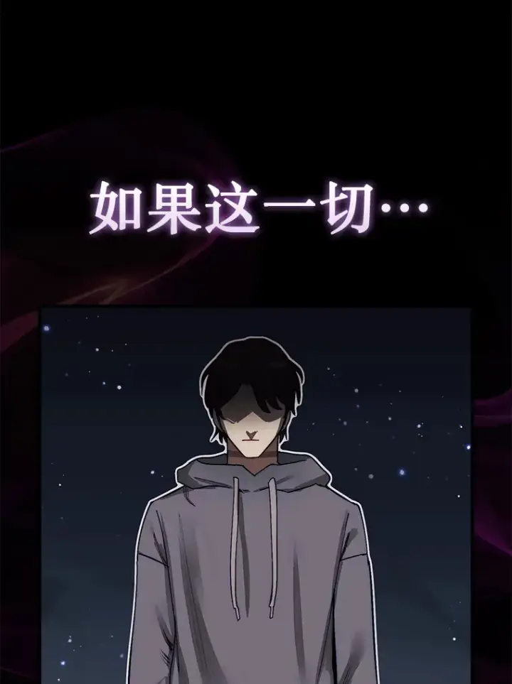 《第31枚棋子打翻棋盘》2.进入永恒世界图173