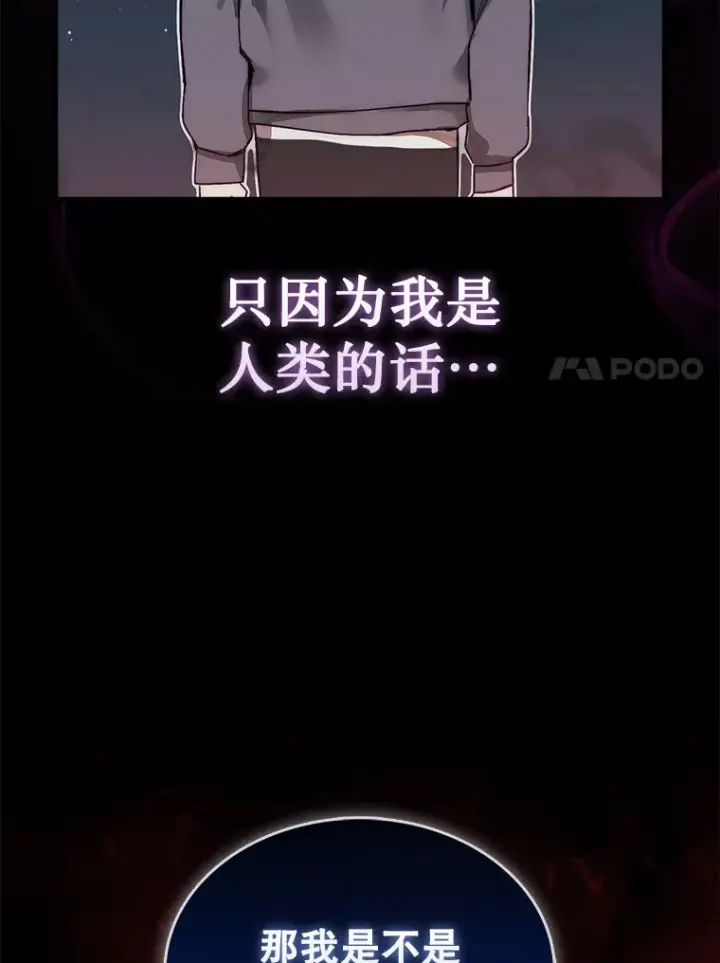 《第31枚棋子打翻棋盘》2.进入永恒世界图174