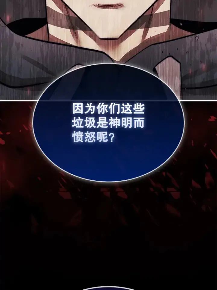 《第31枚棋子打翻棋盘》2.进入永恒世界图176