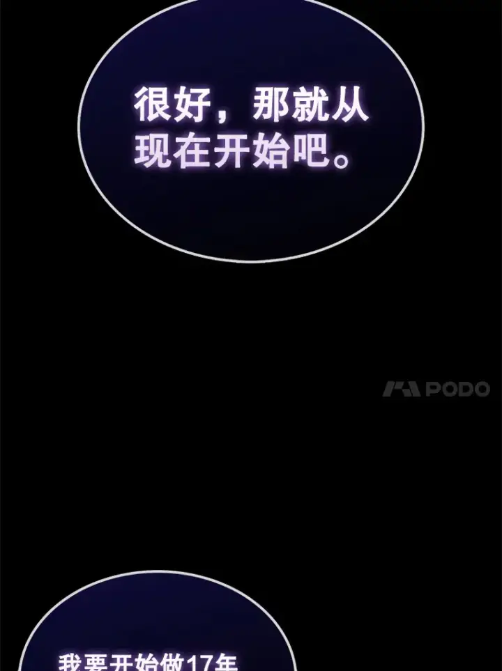 《第31枚棋子打翻棋盘》2.进入永恒世界图177