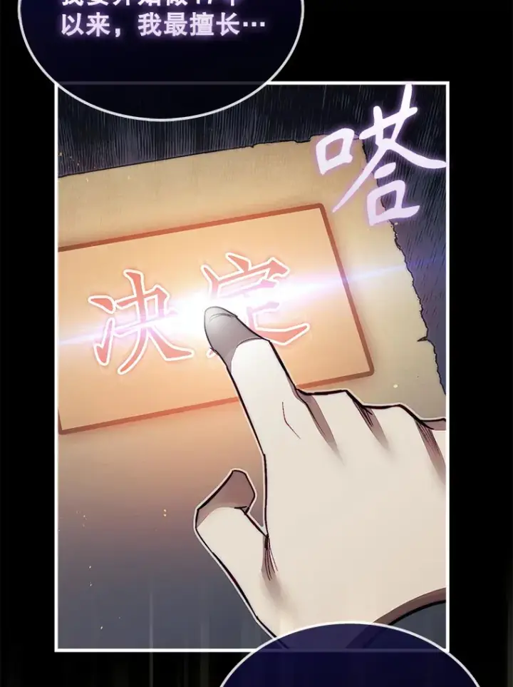 《第31枚棋子打翻棋盘》2.进入永恒世界图178