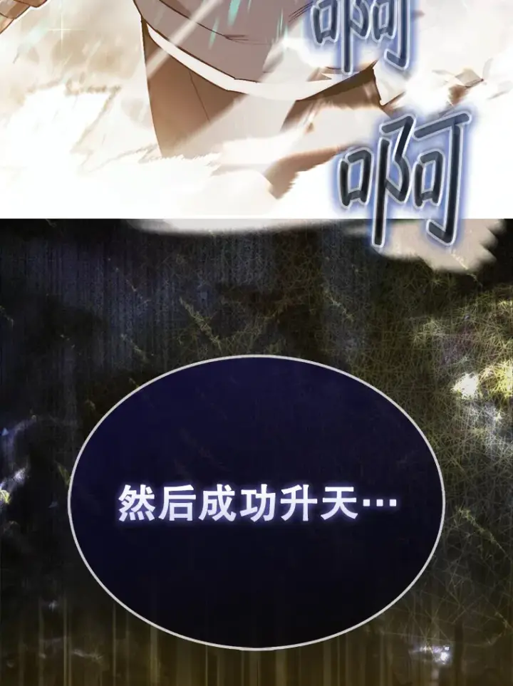 《第31枚棋子打翻棋盘》2.进入永恒世界图182