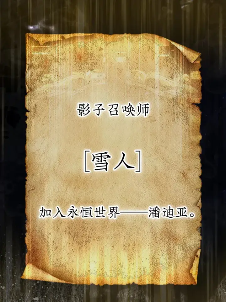 《第31枚棋子打翻棋盘》2.进入永恒世界图183