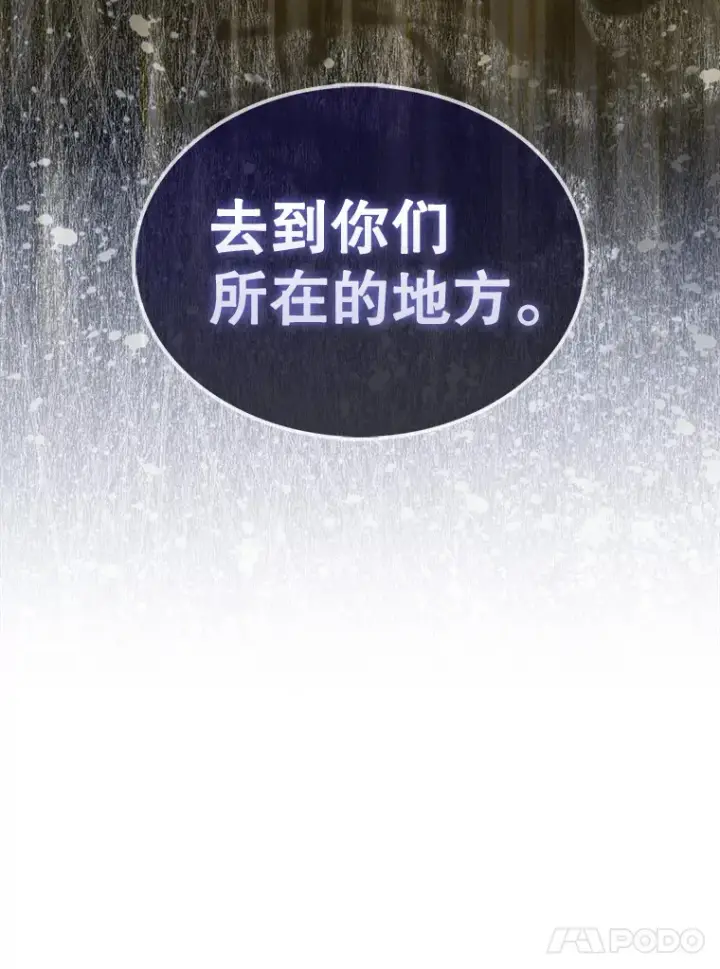《第31枚棋子打翻棋盘》2.进入永恒世界图184