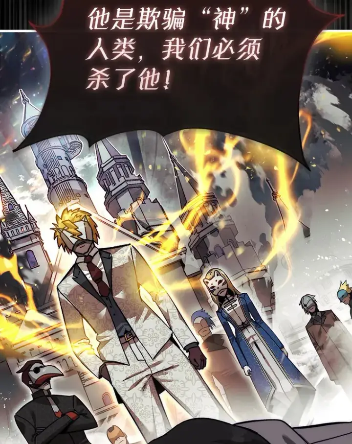 《第31枚棋子打翻棋盘》2.进入永恒世界图19