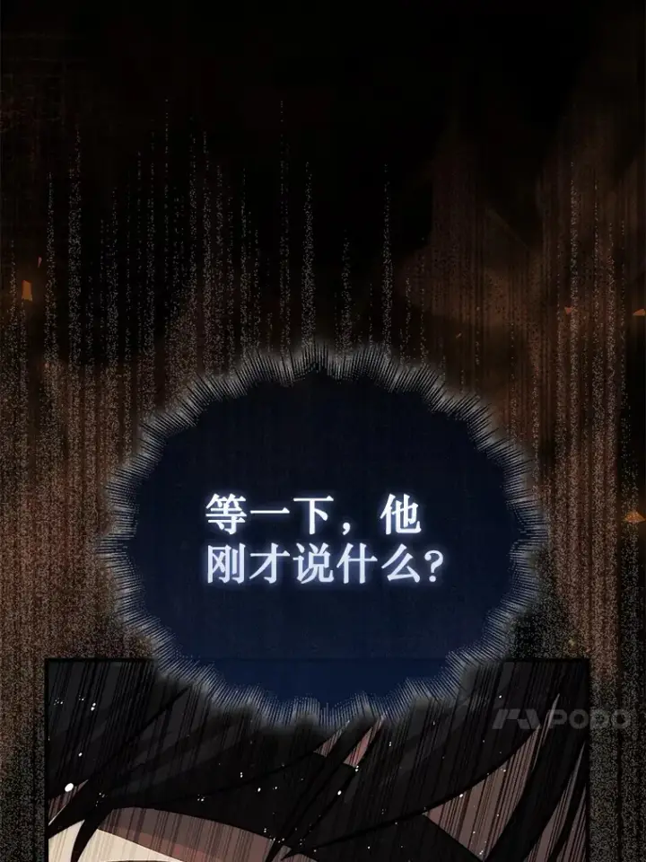 《第31枚棋子打翻棋盘》2.进入永恒世界图21