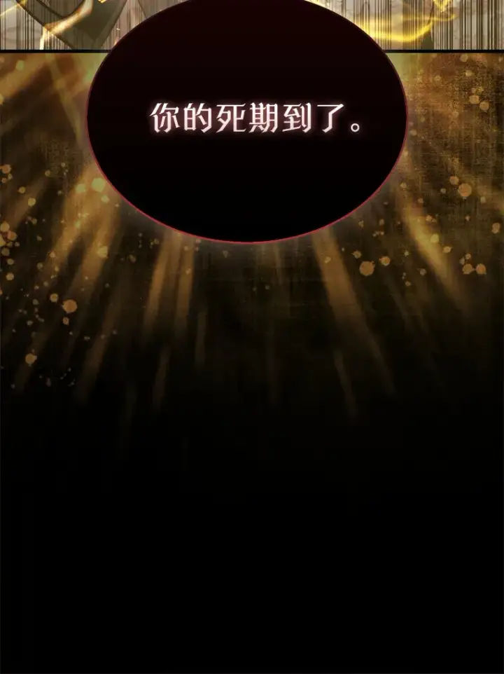 《第31枚棋子打翻棋盘》2.进入永恒世界图27