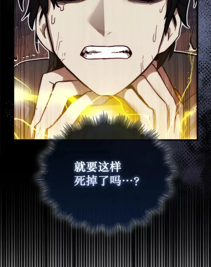 《第31枚棋子打翻棋盘》2.进入永恒世界图29