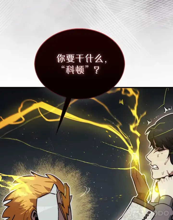 《第31枚棋子打翻棋盘》2.进入永恒世界图35