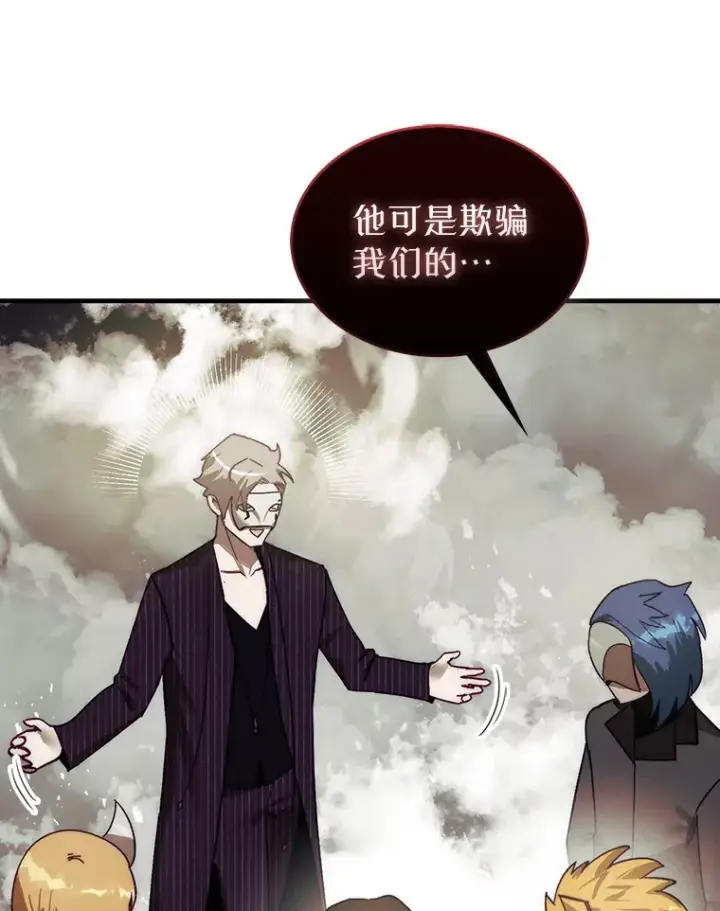 《第31枚棋子打翻棋盘》2.进入永恒世界图37