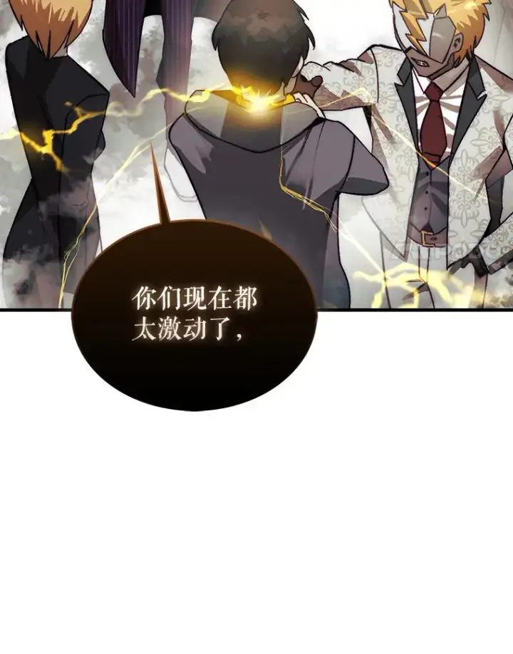《第31枚棋子打翻棋盘》2.进入永恒世界图38
