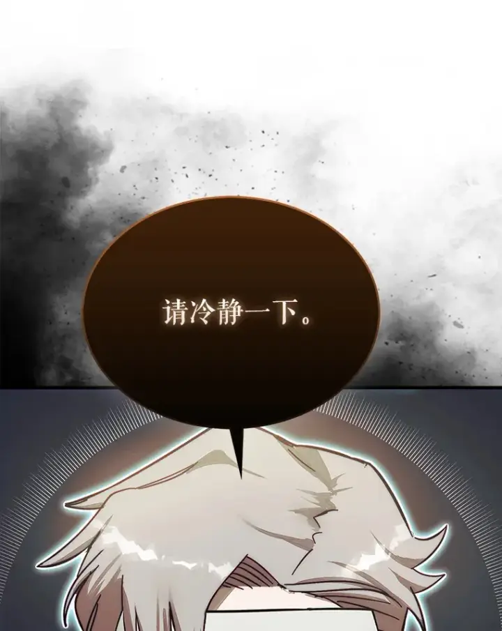 《第31枚棋子打翻棋盘》2.进入永恒世界图39