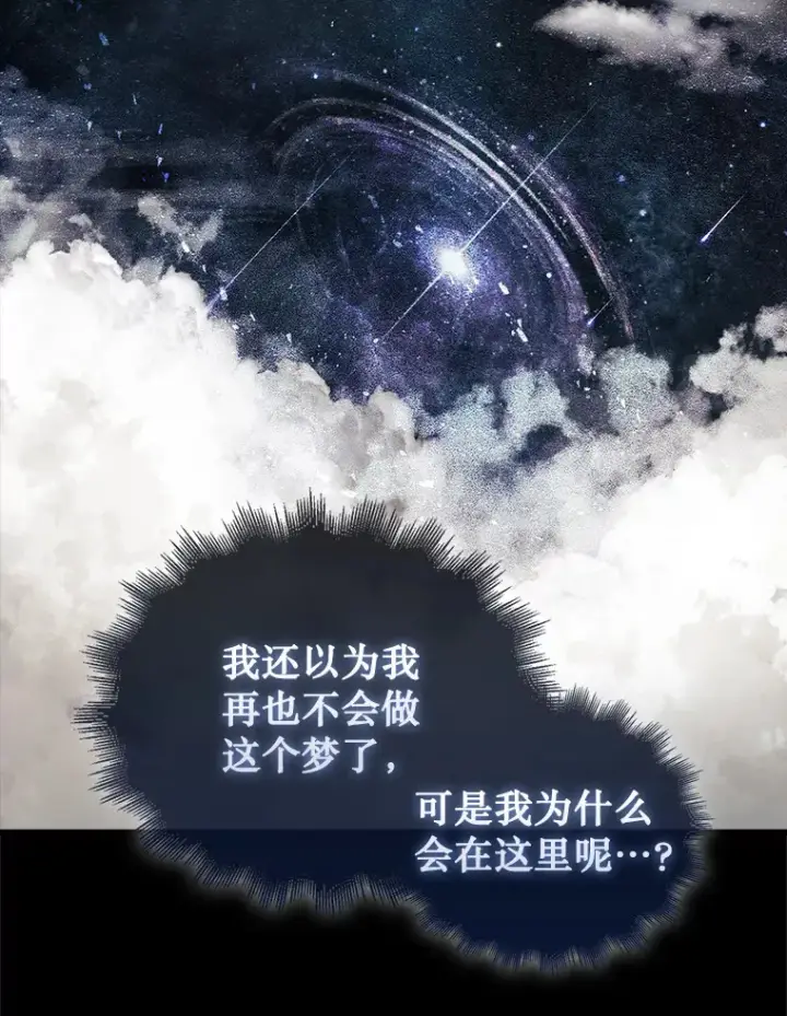 《第31枚棋子打翻棋盘》2.进入永恒世界图4