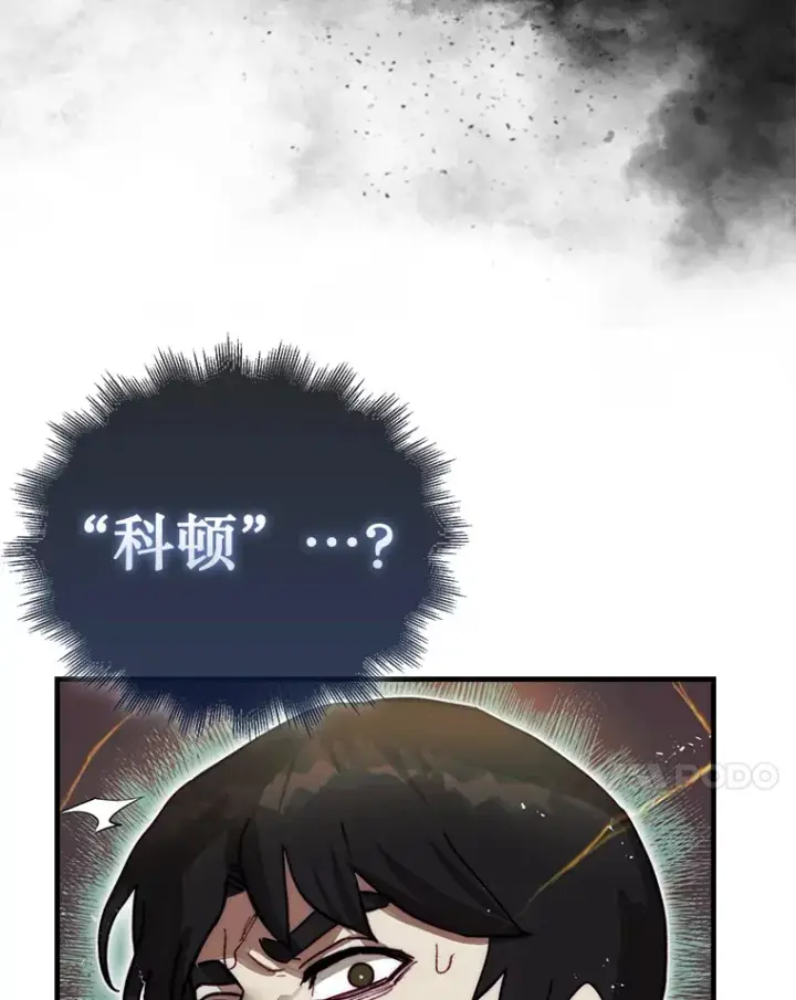 《第31枚棋子打翻棋盘》2.进入永恒世界图41