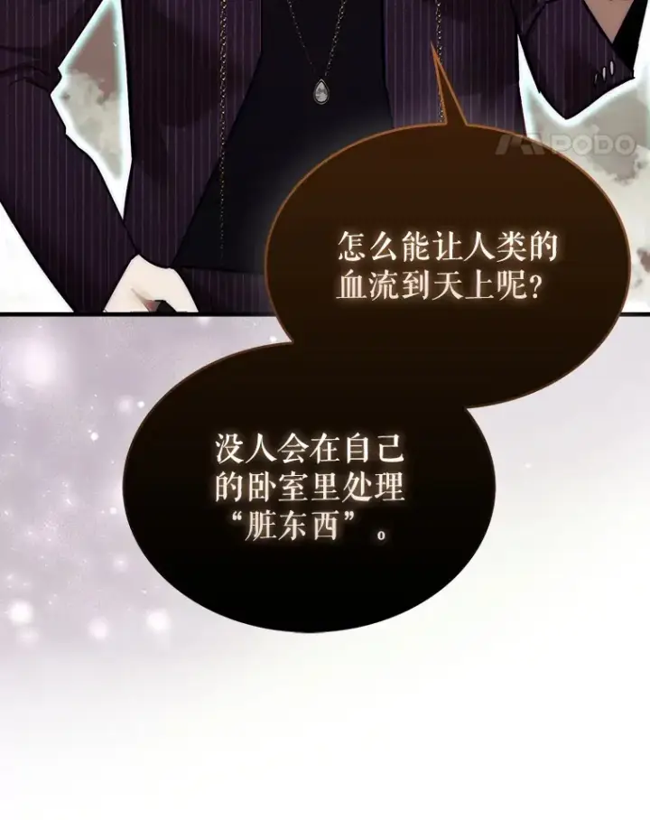 《第31枚棋子打翻棋盘》2.进入永恒世界图45