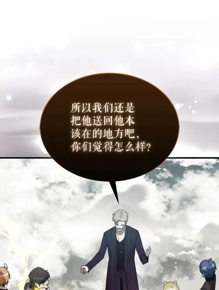 《第31枚棋子打翻棋盘》2.进入永恒世界图46