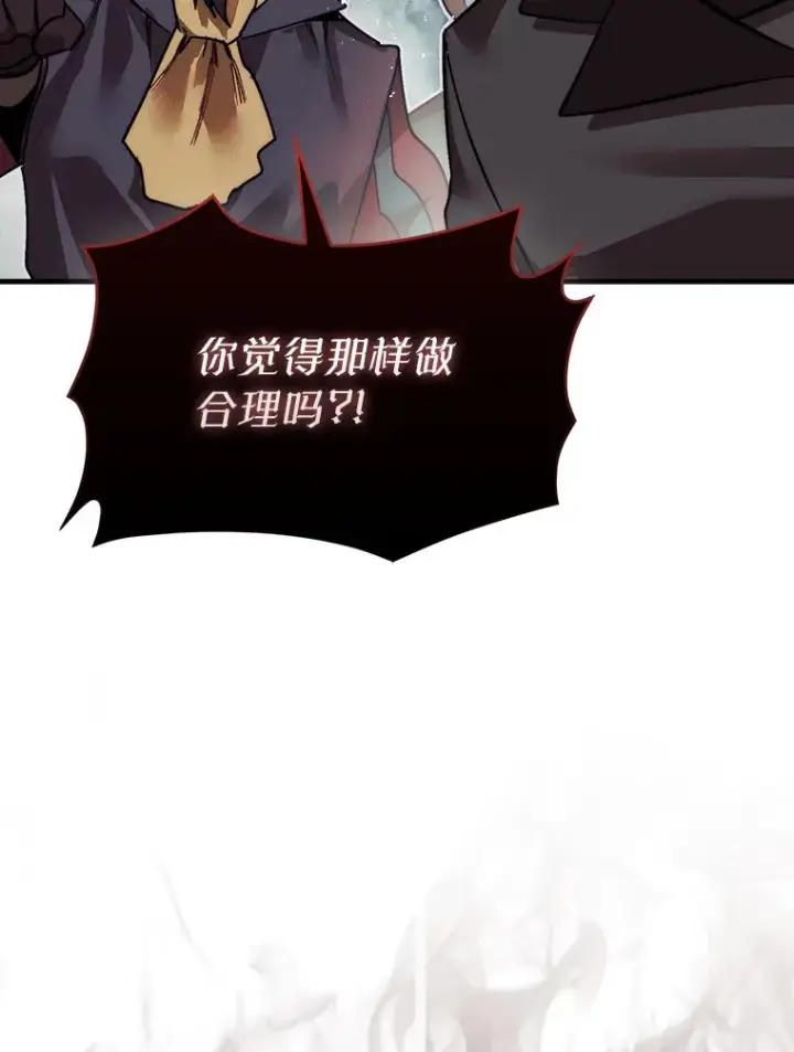 《第31枚棋子打翻棋盘》2.进入永恒世界图49
