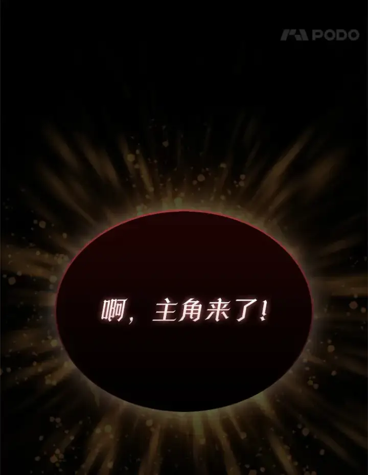 《第31枚棋子打翻棋盘》2.进入永恒世界图5