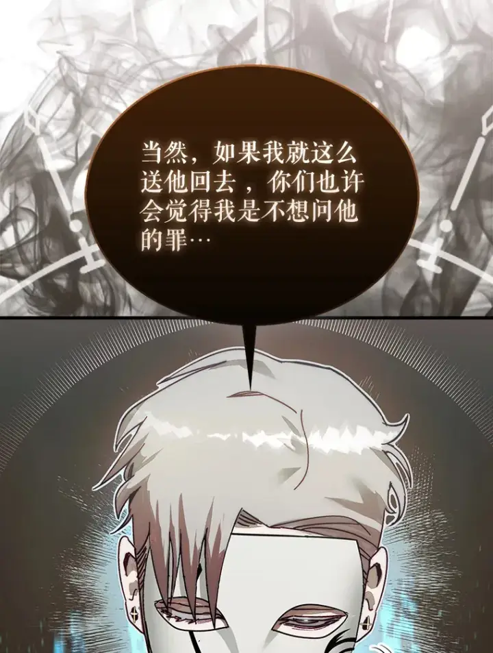 《第31枚棋子打翻棋盘》2.进入永恒世界图50
