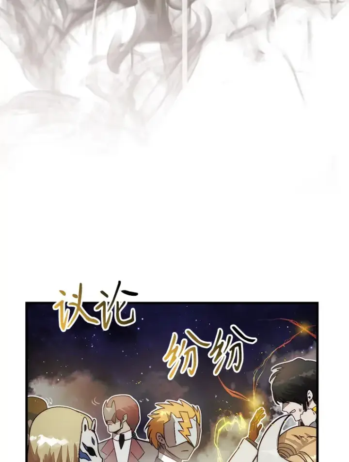 《第31枚棋子打翻棋盘》2.进入永恒世界图52