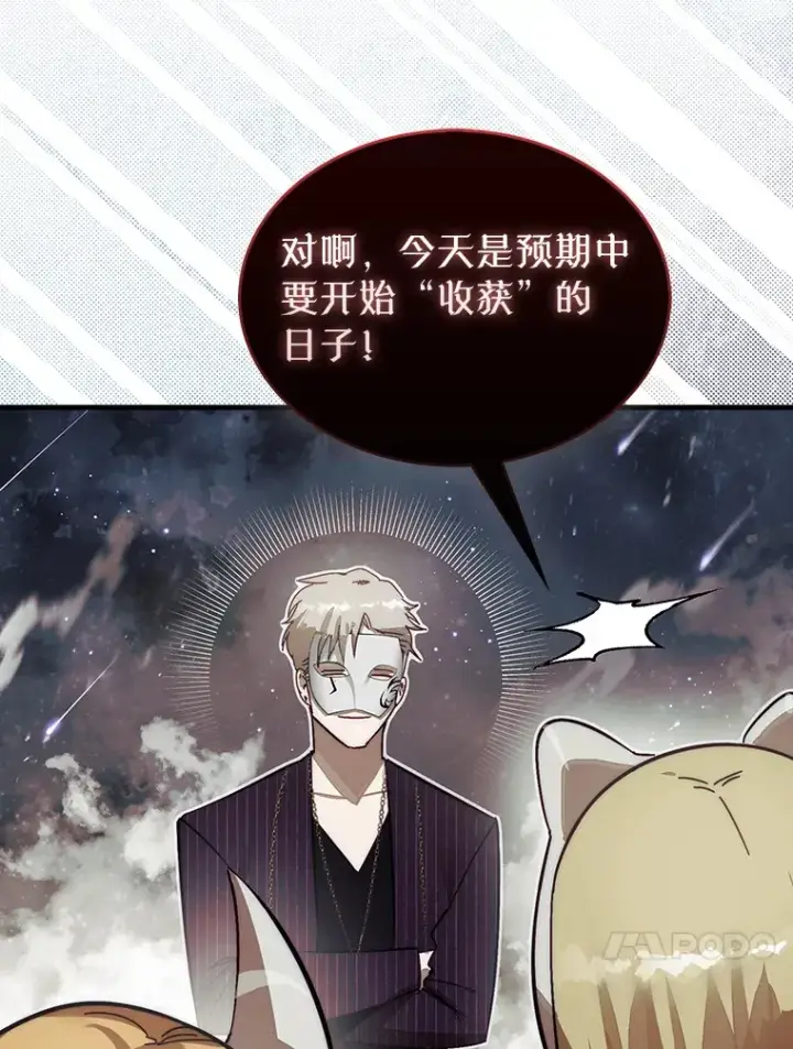 《第31枚棋子打翻棋盘》2.进入永恒世界图54