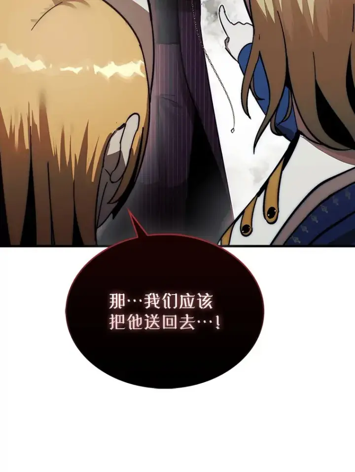 《第31枚棋子打翻棋盘》2.进入永恒世界图55