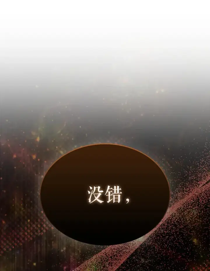 《第31枚棋子打翻棋盘》2.进入永恒世界图56