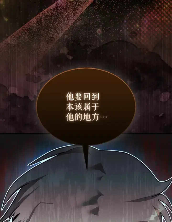 《第31枚棋子打翻棋盘》2.进入永恒世界图57