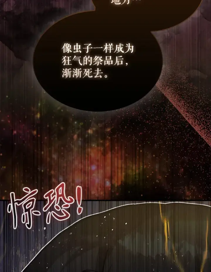 《第31枚棋子打翻棋盘》2.进入永恒世界图59