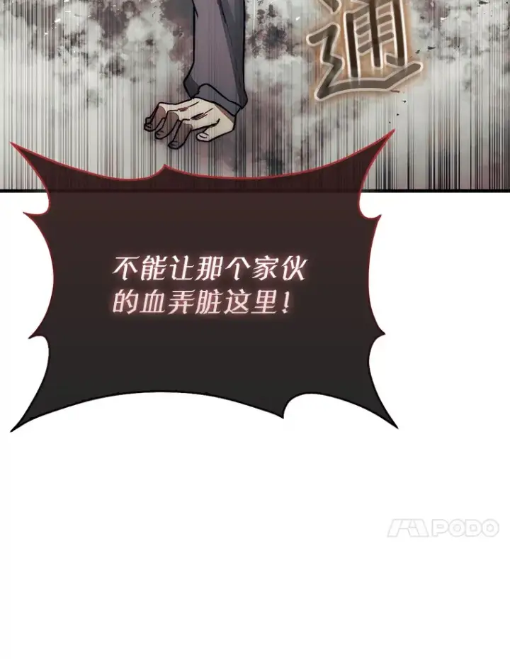 《第31枚棋子打翻棋盘》2.进入永恒世界图64