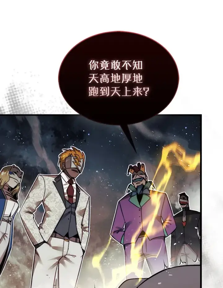 《第31枚棋子打翻棋盘》2.进入永恒世界图65