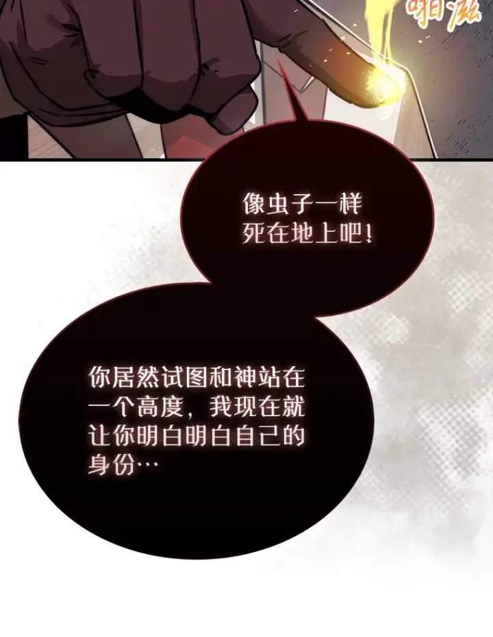 《第31枚棋子打翻棋盘》2.进入永恒世界图67