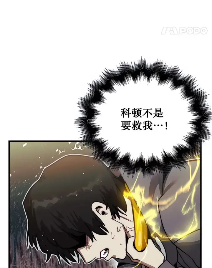 《第31枚棋子打翻棋盘》2.进入永恒世界图68