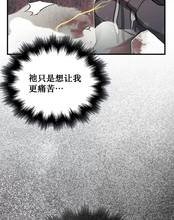 《第31枚棋子打翻棋盘》2.进入永恒世界图69