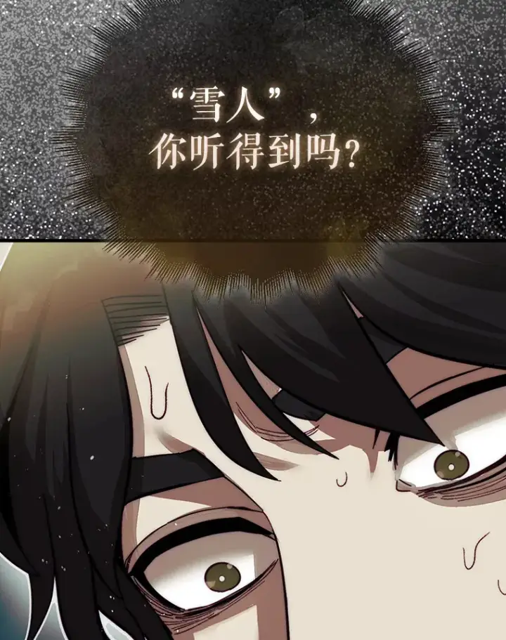 《第31枚棋子打翻棋盘》2.进入永恒世界图70