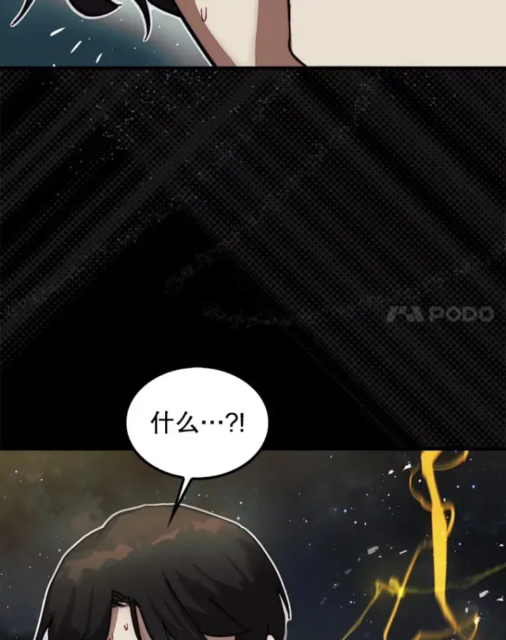 《第31枚棋子打翻棋盘》2.进入永恒世界图71