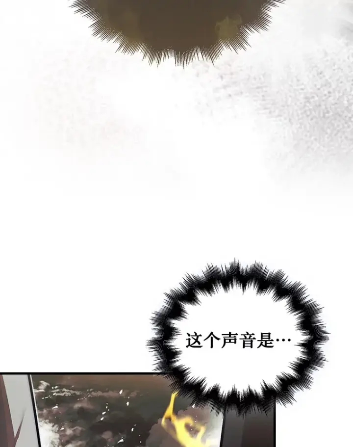 《第31枚棋子打翻棋盘》2.进入永恒世界图73
